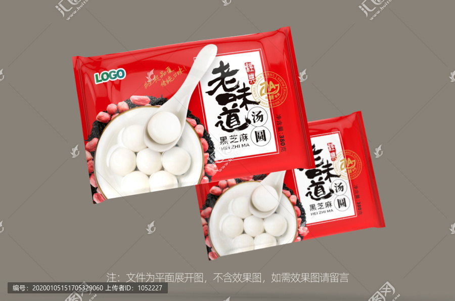 老味道湯圓