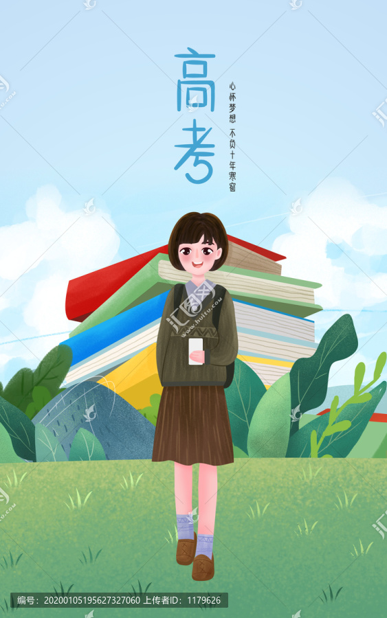高考學生妹PSD矢量