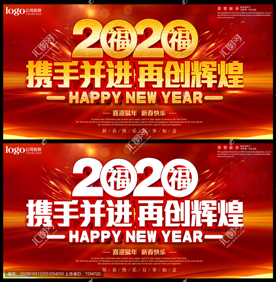 2020年會