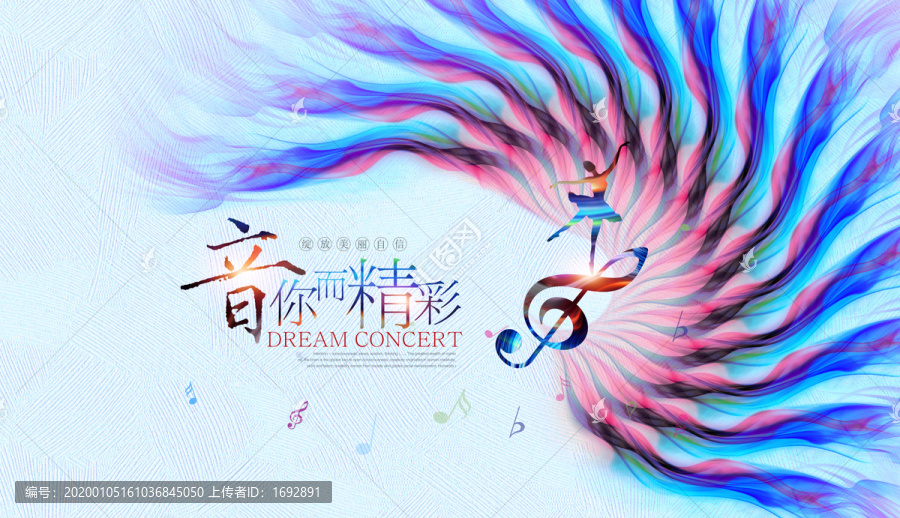音樂會(huì)