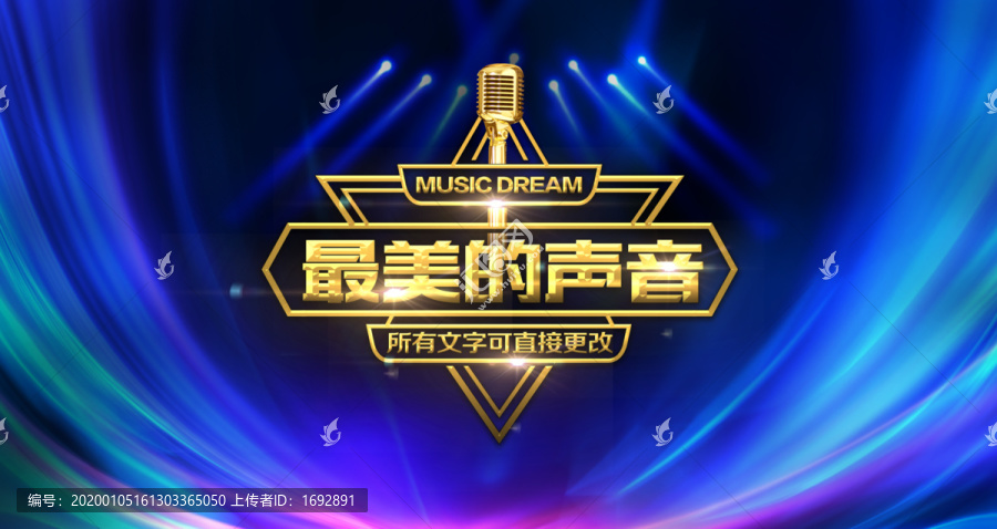音樂會背景