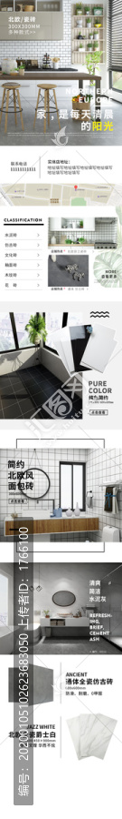淘寶店鋪首頁裝修