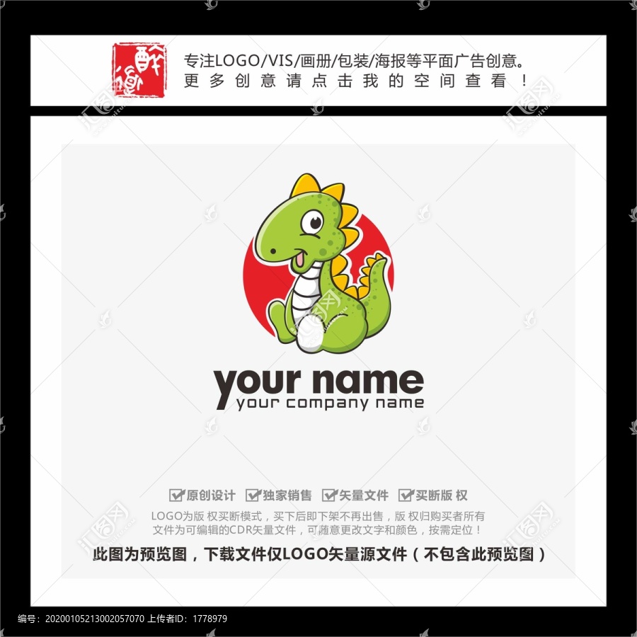 卡通小恐龍LOGO