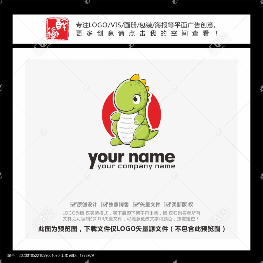 卡通胖胖小恐龍LOGO