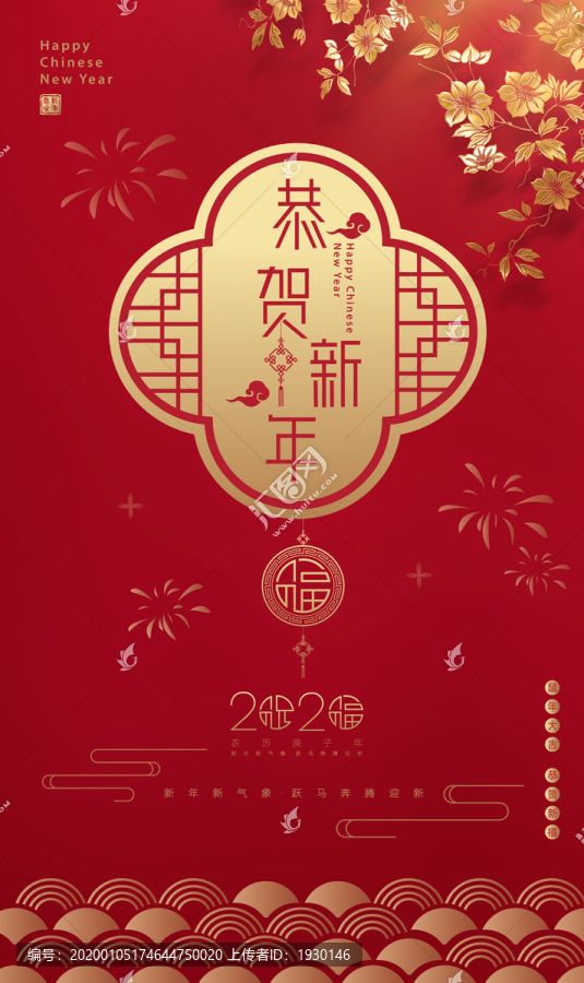 新年海報