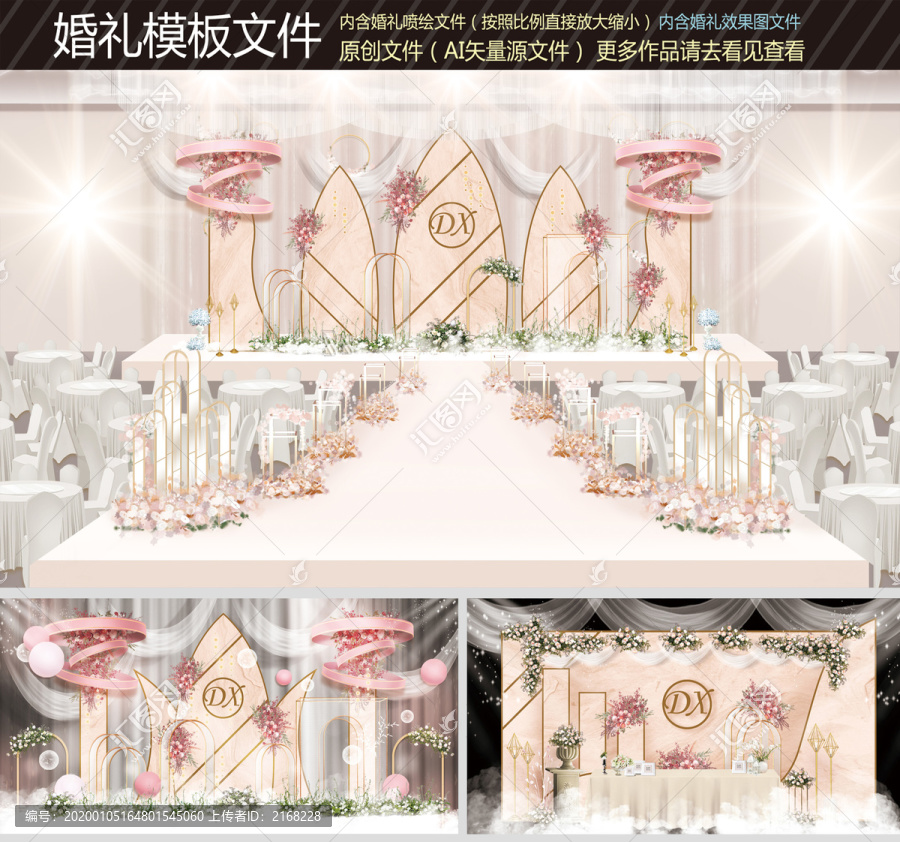 香檳色簡約婚禮