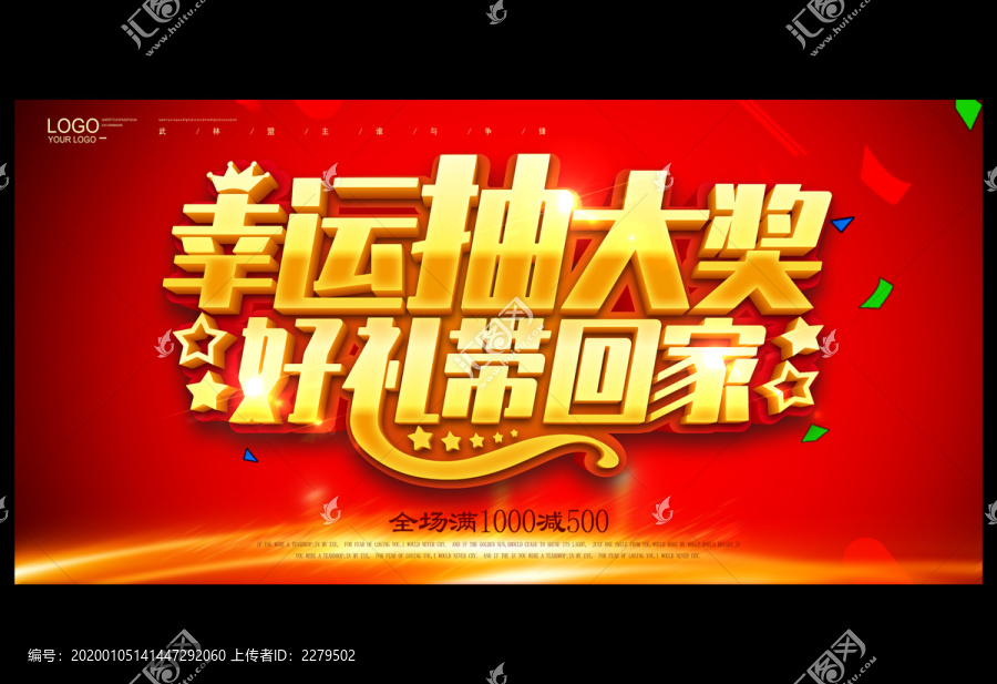 幸運(yùn)大抽獎(jiǎng)