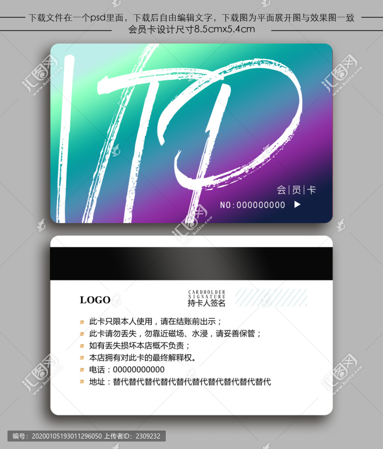 貴賓卡VIP會(huì)員卡優(yōu)惠卡充值卡