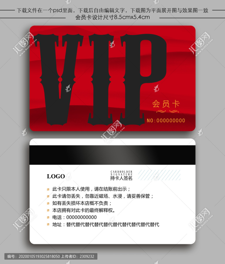 綠色貴賓卡綠色會(huì)員卡優(yōu)惠卡