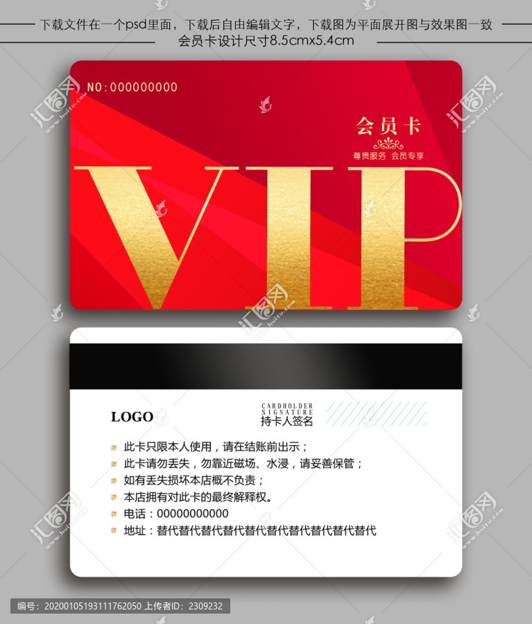 貴賓卡VIP會(huì)員卡優(yōu)惠卡折扣卡