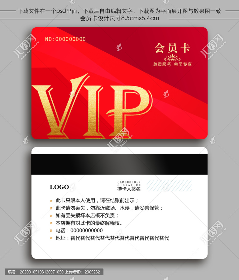 贵宾卡VIP会员卡优惠卡折扣卡