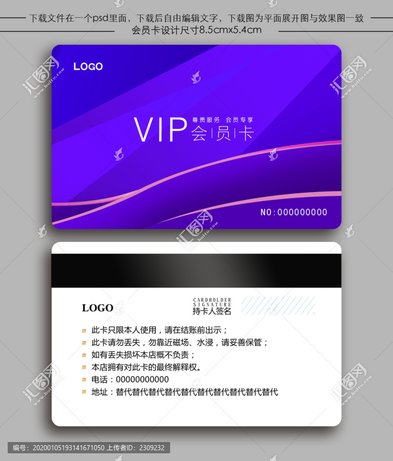 貴賓卡VIP會員卡優(yōu)惠卡折扣卡