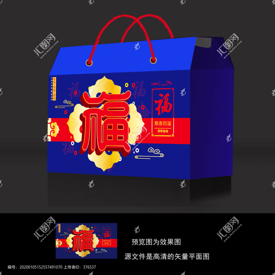 藍色禮盒
