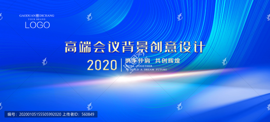 會議背景