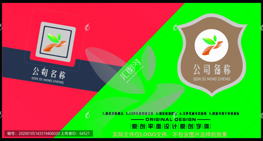 綠葉樹木花朵LOGO