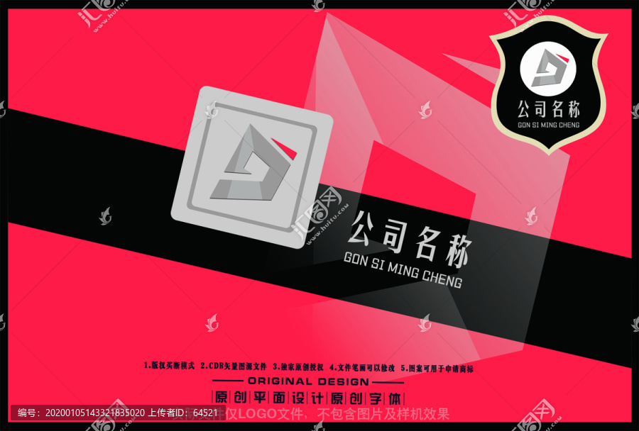 D字母通用LOGO