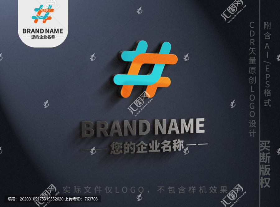 井字logo線條交叉標(biāo)志設(shè)計(jì)