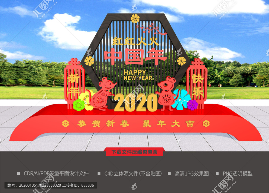 中國年美陳
