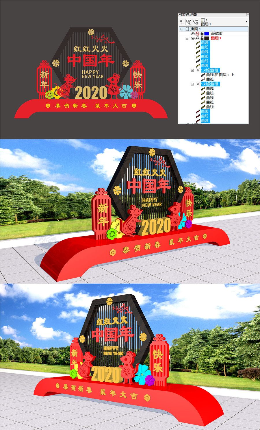 中國年美陳
