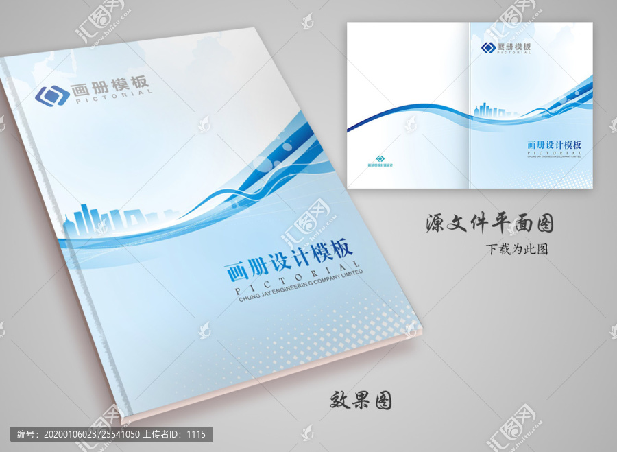 招商手冊