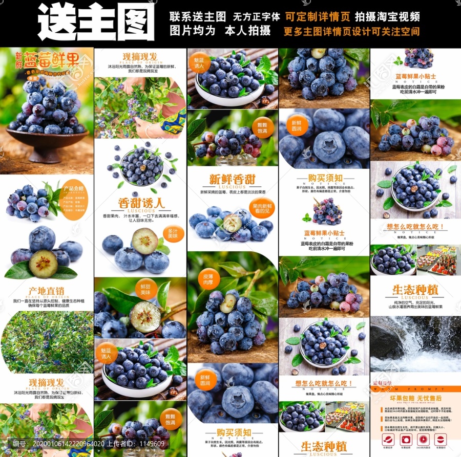 藍莓詳情頁
