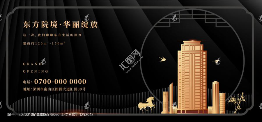 高端黑金地產(chǎn)
