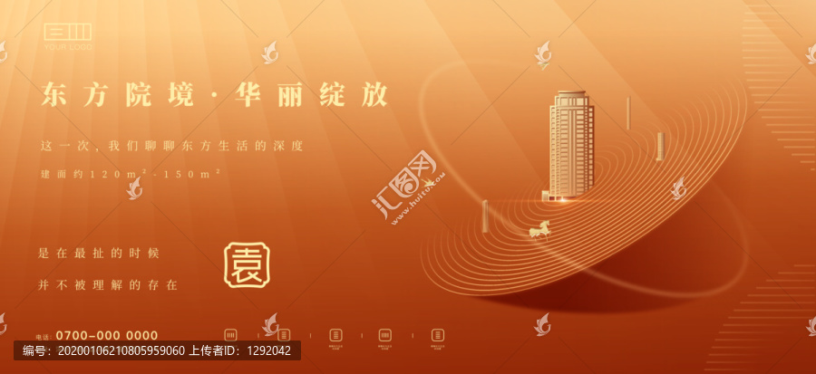 高端金色地產