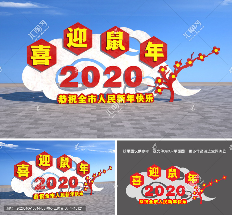 春節(jié)戶外美陳