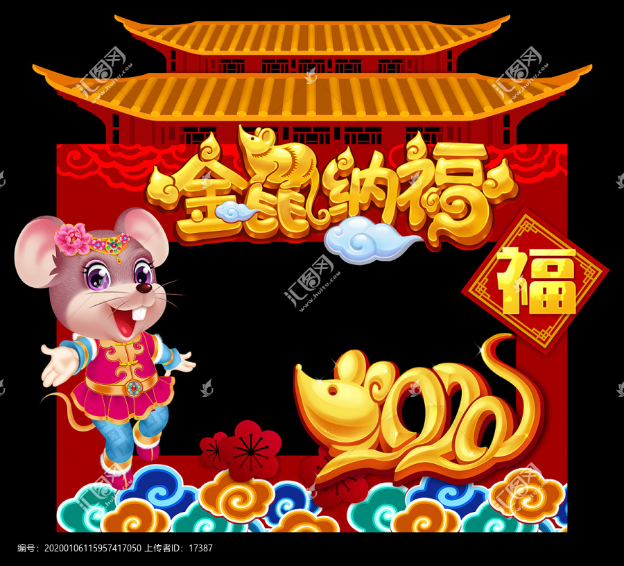 新年拍照框