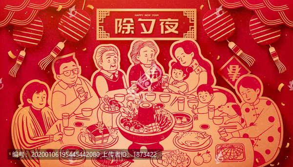 金色與紅色新年團(tuán)圓飯插圖