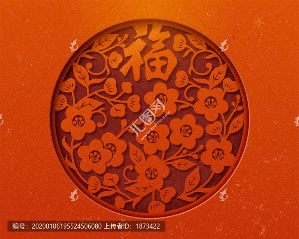剪紙風花園裝飾素材