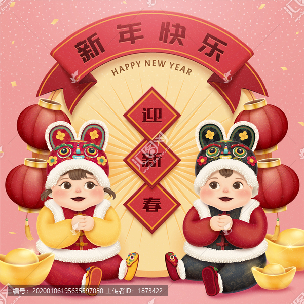 恭賀新禧戴老虎帽的小嬰兒
