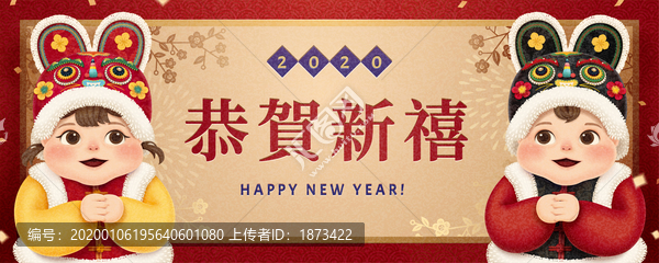恭賀新禧戴老虎帽的小嬰兒插畫