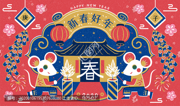 絹印風鼠年點鞭炮賀圖