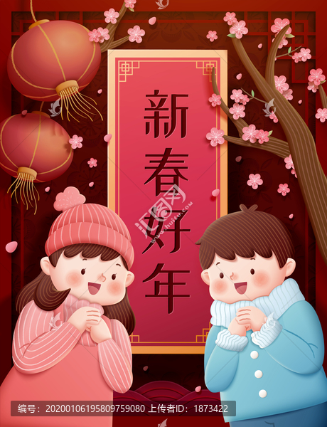 黏土風新春好年兒童拜年賀圖與梅花背景