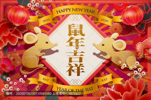 復(fù)古鼠年剪紙風(fēng)賀圖設(shè)計