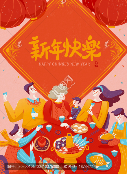 绢印风新年快乐团圆饭插图与斗方背景