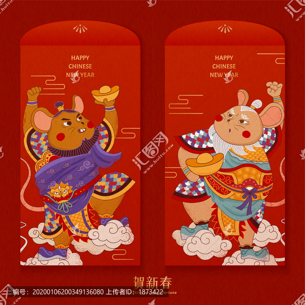 鼠年賀新春老鼠門(mén)神紅包袋設(shè)計(jì)