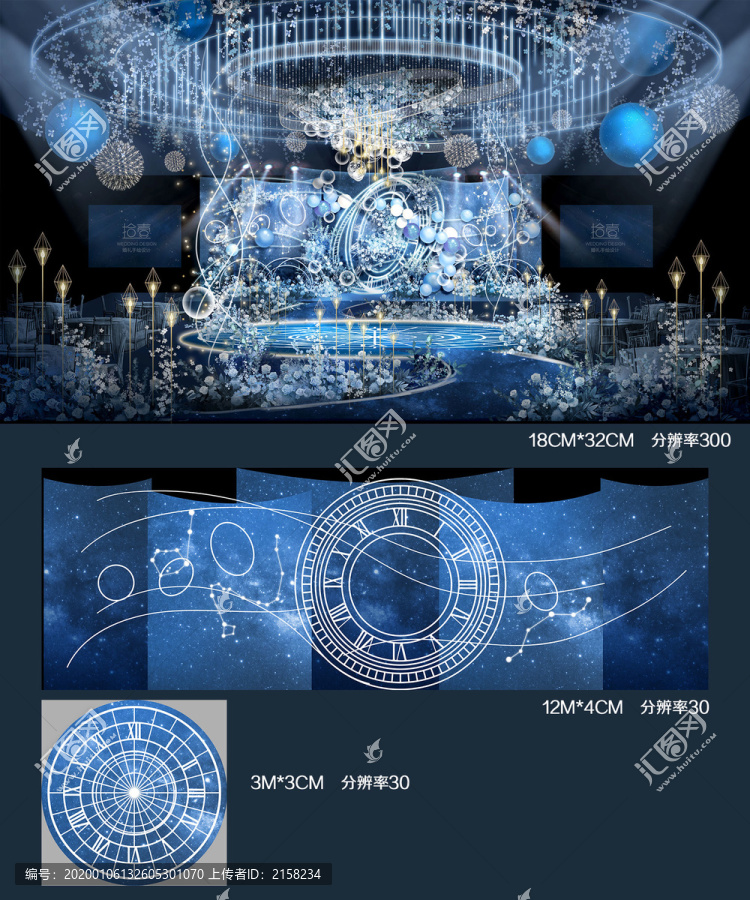 藍色星空婚禮效果圖