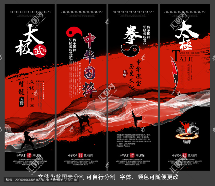 太極