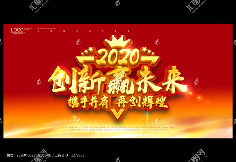 創(chuàng)新贏未來