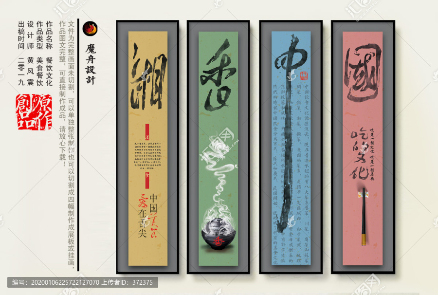 麻辣燙