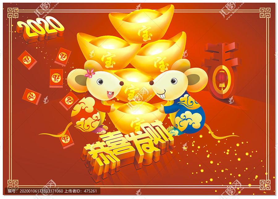 可愛卡通鼠