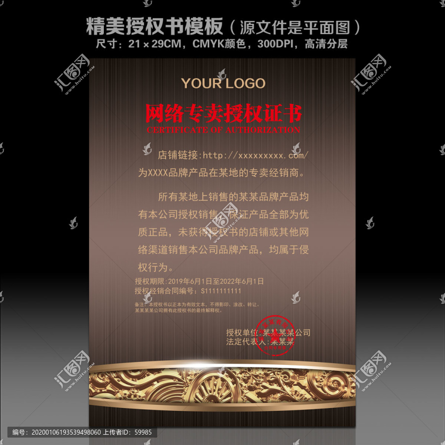 授權牌