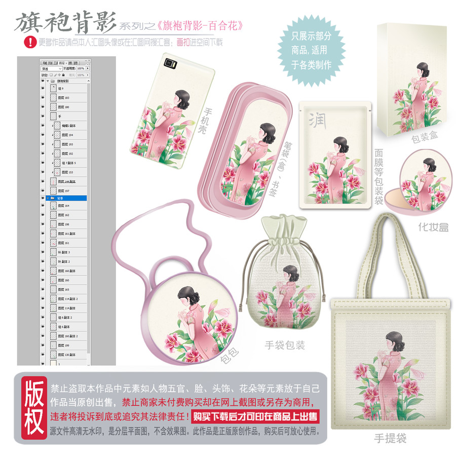 百合花旗袍背影圖片