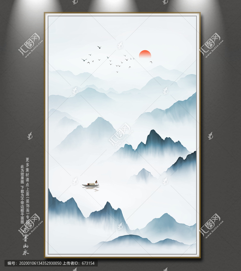 水墨山水畫