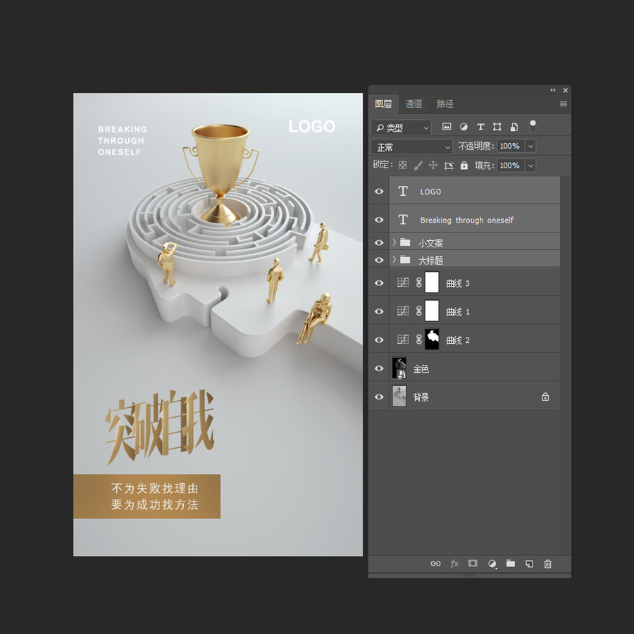 企業(yè)文化突破自我