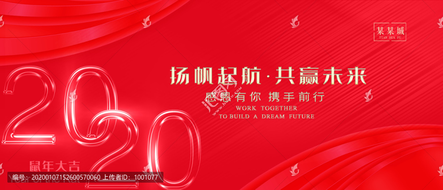 年會(huì)背景