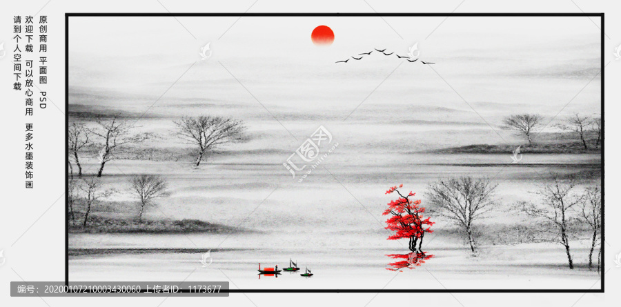 水墨山水