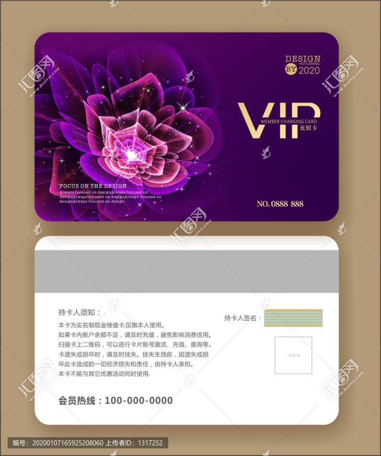 VIP卡
